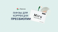 Мультифокальные линзы на месяц MIRU 1 MONTH MULTIFOCAL