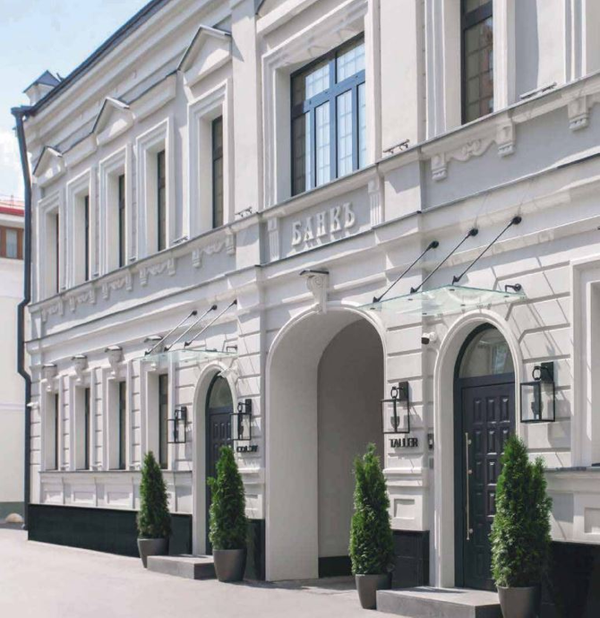 Особняк в Хамовниках